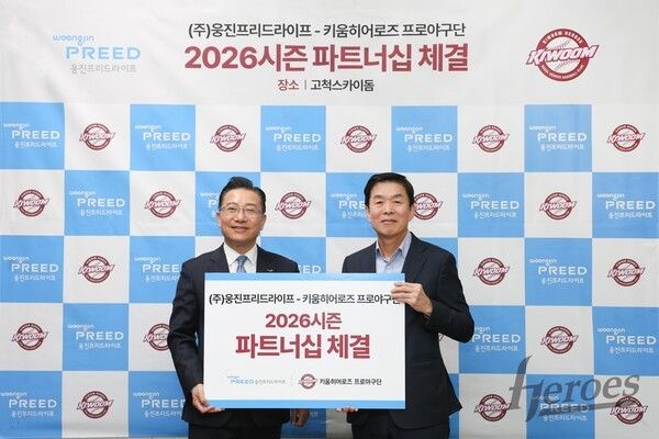 웅진프리드라이프. /사진=키움 히어로즈