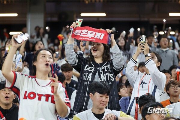 롯데 자이언츠를 위해 열성적인 응원하는 관객. /사진=롯데 자이언츠