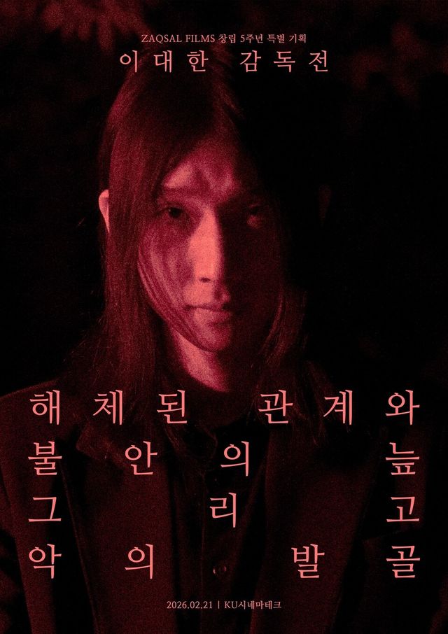 /사진=작살필름