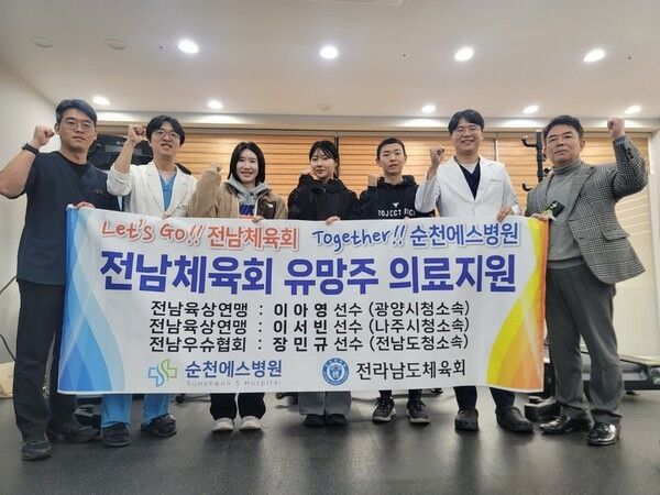 전남 우수선수의 경기력 향상과 부상 예방을 위한 스포츠의학 지원 강화/사진=전남도체육회