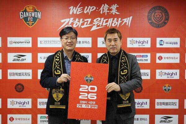 신한은행 강원영서본부, 강원FC 시즌권 기부 동참. /사진=강원FC