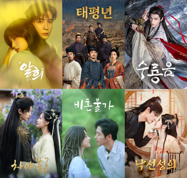 중화권 콘텐츠 전문 OTT MOA(모아)가 3월 1주차 이용자 시청 데이터를 기반으로 주말 추천작을 공개했다. /사진= MOA