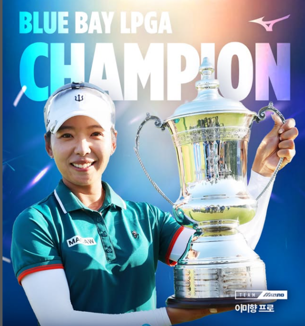 8일 이미향이 중국 하이난성 젠레이크 블루베이 골프코스(파72·6,712야드)에서 열린 블루베이 LPGA(총상금 260만 달러) 최종 4라운드에서 버디 5개와 보기 2개, 더블 보기 2개를 묶어 1오버파 73타를 쳤다. /사진=이미향 SNS캡처
