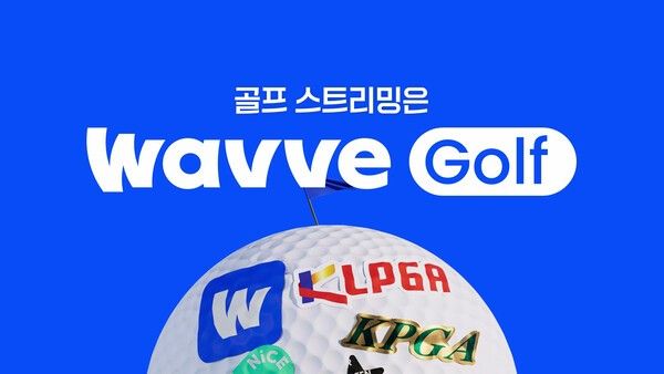 웨이브가 한국여자프로골프(KLPGA)·한국프로골프(KPGA) 경기를 생중계한다. /사진=웨이브(Wavve)