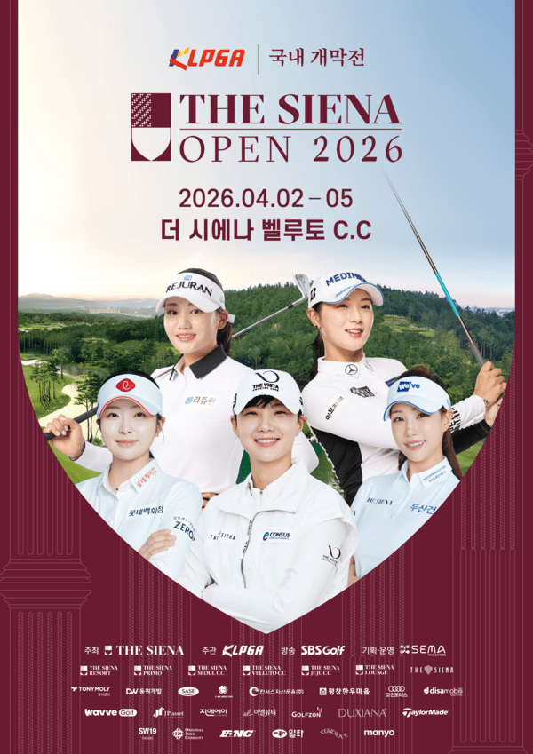 더 시에나 오픈 2026 포스터. /사진=KLPGA