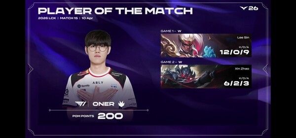 10일 서울 종로구 롤파크에서 열린 ‘2026 리그 오브 레전드 챔피언스 코리아(LCK)’ 정규 시즌 2세트 경기에서 T1이 단 두 번의 한타로 끝낸 경기 DN 상대로 2대0 완승을 가져갔다.(▲T1 & DN수퍼스=2:0)/POM=ONER. /사진=네이버 치지직 라이브영상 캡처