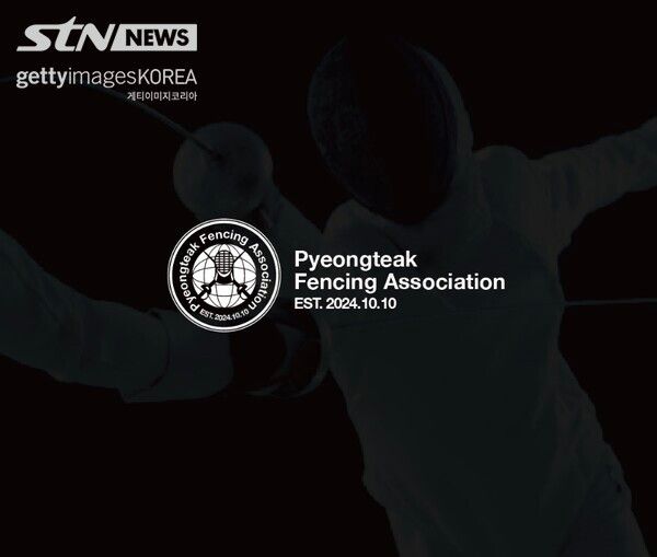 평택시펜싱협회 CI/사진=평택시펜싱협회