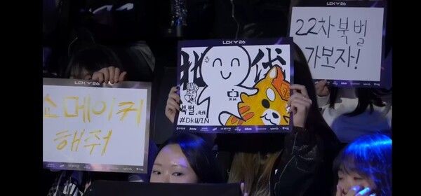 11일 종로 치지직 롤파크에서 펼쳐진 '2026 LoL 챔피언스 코리아(이하 LCK)' 정규 시즌 2라운드 1세트 디플러스 기아와 젠지 e스포츠의 대결에서 디플러스 기아가 1세트를 승리해 22차만에 북벌이라는 불씨가 강하게 타올랐다. (▲DK & 젠지 = 1:0). /사진=네이버 치지직 라이브영상 캡처