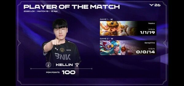 12일 서울 종로구 롤파크 LCK 아레나에서 열린 경기 2세트 BNK 피어엑스가 DN 수퍼스를 상대로 흔들림 없는 한타 집중력을 앞세워 2대0 완승을 거두며 시즌 첫 승을 신고했다. (▲BNK피어엑스 & DN수퍼스2:0)/POM=KELLIN ). /사진=네이버 치지직 라이브영상 캡처