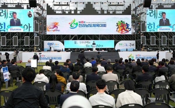 20260410 제65회 전라남도체육대회 개회식4/사진=구례군