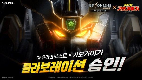 넷마블은 13일 MMORPG RF Online Next의 콜라보 티저 사이트를 열고 The King of Braves GaoGaiGar와의 협업을 공식화했다. (▲넷마블 RF 온라인 넥스트 용자왕 가오가이가 콜라보 티저 사이트 오픈). /사진=넷마블