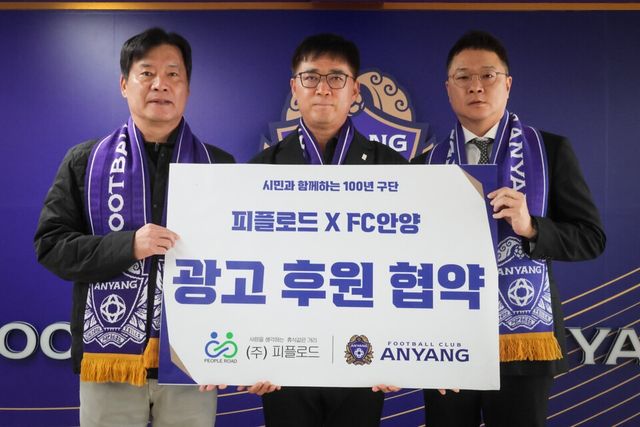 피플로드와 광고 후원 협약을 체결한 FC안양. /사진=FC안양