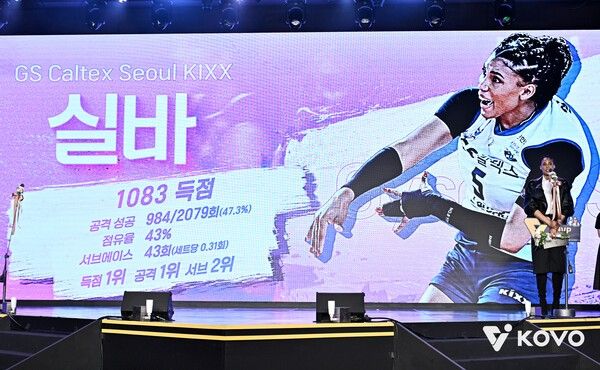 GS칼텍스 실바. /사진=KOVO