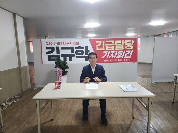 김규학 예비후보가 탈당 기자회견에서 입장을 밝히고 있다./사진=STN