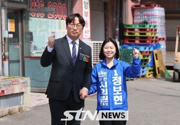 모경종 의원과 정보현 인천시의원 예비후보/사진=모경종SNS