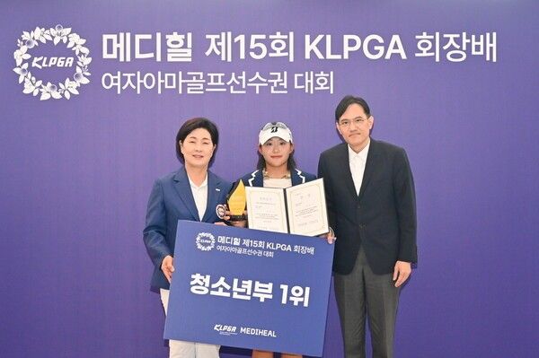 2025년 메디힐 제15회 KLPGA 회장배 여자아마골프선수권 대회 시상식 기념사진. KLPGA 김순희 수석부회장(왼쪽), 청소년부 우승자 박채은, 메디힐 이석준 부사장. /사진=KLPGA