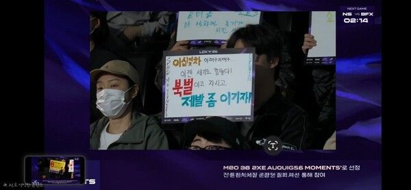 15일 종로 치지직 롤파크에서 진행된 '2026 LoL 챔피언스 코리아(이하 LCK)' 정규 시즌 1라운드 1세트에서 농심 레드포스가 BNK 피어엑스를 상대로 1:0 승리를 거두머 1승을 먼저 챙겼다.(▲농심레드포스 & BNK피어엑스=1:0). /사진=네이버 치지직 라이브영상 캡처