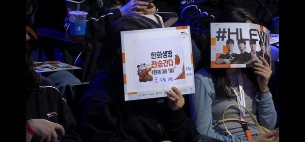 16일 서울 종로구 롤파크에서 열린 '2026 리그 오브 레전드 챔피언스 코리아(LCK)' 정규 시즌 2경기 1세트 한화 e스포츠와 DN 수퍼스 경기에서 한화생명이 1세트를 가져갔다. (▲한화생명 e스포츠 & DN수퍼스 =1:0). /사진=네이버 치지직 라이브영상 캡처