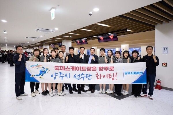 제72회 경기도체육대회 출전을 앞둔 경기도 양주시청 직장운동경기부(볼링·육상부) 선수단이 강수현 양주시장과 함께 선전을 다짐하며 파이팅을 외치고 있다./사진=양주시