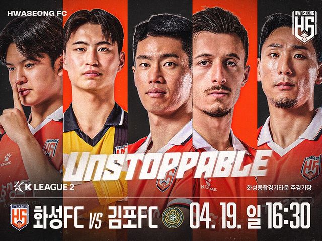 화성FC의 김포FC전 경기 포스터. /사진=화성FC