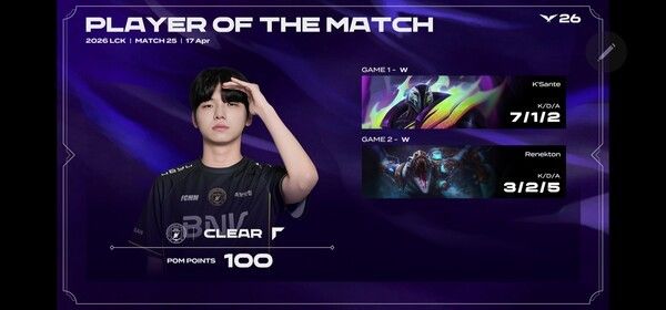 17일 서울 종로구 롤파크에서 열린 '2026 리그 오브 레전드 챔피언스 코리아(LCK)' 정규 시즌 1경기 두번째 세트에서 연패에 빠졌던 BNK 피어엑스가 키움 DRX를 2대0으로 완파하며 반등의 발판을 마련했다. .(▲BNK피어엑스 & 키움 DRX=12:0 /POM=CLEAR ). /사진=네이버 치지직 라이브영상 캡처