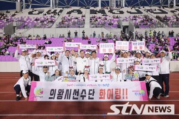 /사진=의왕시 제72회&nbsp; 경기도체육대회&nbsp; 선수단&nbsp;&nbsp;