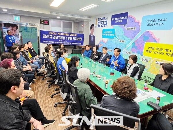 김진규 예비후보 지지 선언한 검단 시민단체/사진=정명달 기자