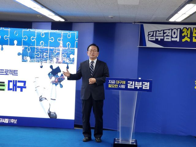 김부겸 후보가 첫번째 핵심 공약을 발표하고 있다./사진=STN