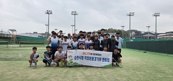 지난 17일 순천시청 소프트테니스팀과 제55회 전국소년체육대회 전남대표 선수들이 재능기부 기념사진을 촬영하고 있다/사진=순천시