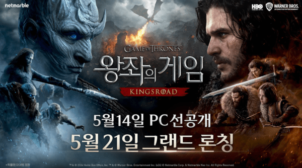 넷마블이 신작 액션 어드벤처 RPG '왕좌의 게임_킹스로드'의 온라인 쇼케이스를 성황리에 종료하고 PC 선공개 일정을 5월 14일로 확정했다. (▲넷마블 왕좌의 게임 킹스로드, 온라인 쇼케이스 성료… 5월 14일 PC 선공개). /사진=넷마블