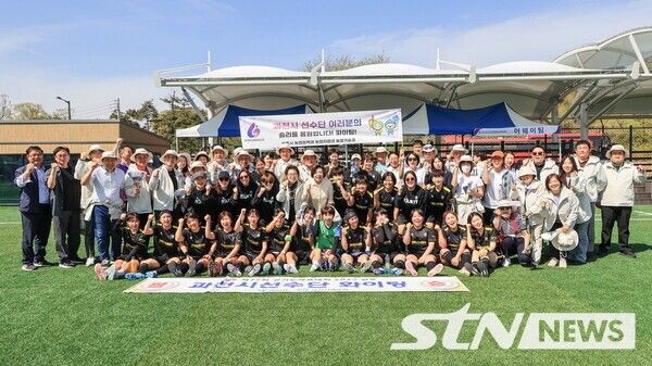 /사진=제72회 경기도 체육대회 (과천시 여성축구단과 기념촬영)