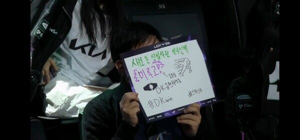 23일 서울 종로구 롤파크에서 열린 2026 LCK 정규시즌 1경기 2세트에서 디플러스 기아는 한진브리온을 상대로 25분 만에 승리하며 세트스코어 2대0을 완성했다.(▲DK & BRO=2:0)./사진=네이버 치지직 라이브영상 캡처