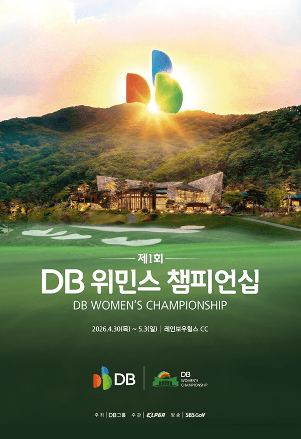 ‘제1회 DB 위민스 챔피언십’ 포스터. /사진=KLPGA
