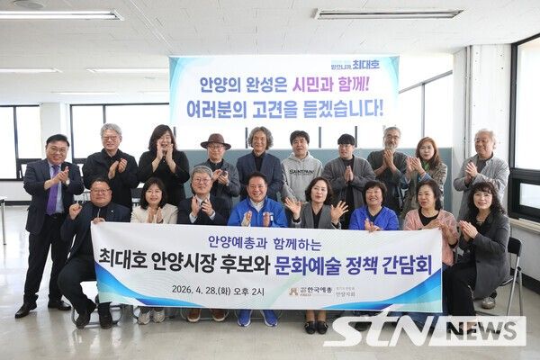 최대호&nbsp; 더불어민주당&nbsp; 안양시장후보(오른쪽 다섯번째) 선거사무소에서&nbsp; 안양예총과의&nbsp; 정책간담회후&nbsp; 기념촬영. /사진= 더불어민주당&nbsp; 최대호 안양시장후보 선거사무소