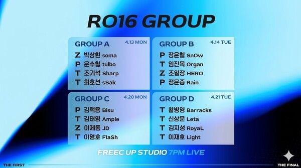 지난 6일, 서울 삼성동 프릭업 스튜디오 구글 플레이 ASL 시즌 21 16강 조지명식 현장. /사진=중계화면 캡처