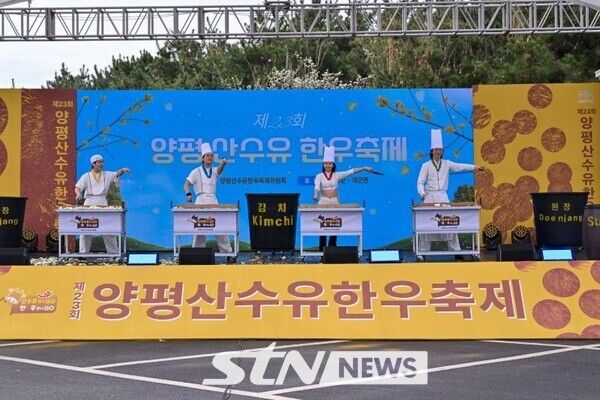양평산수유한우축제/사진=양평군