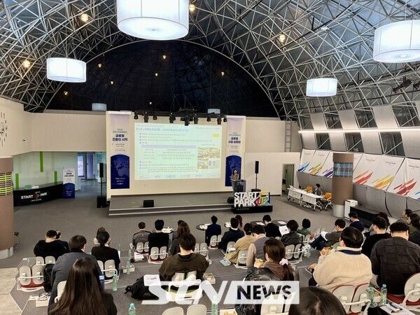 2025년 인천스타트업파크 사업설명회/사진=경제청