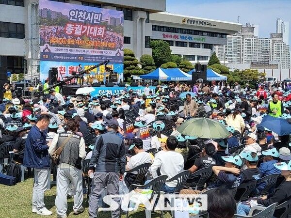 정부의 인천국제공항공사 통합과 공공기관 이전 반대 궐기대회. /사진=인천시출입연합기자단