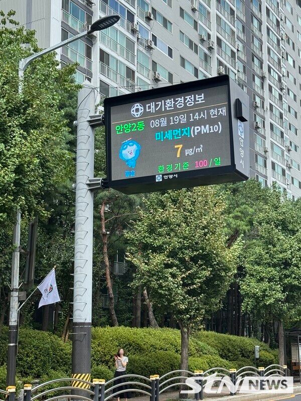 11일 안양시가 지난해 2월부터 이달까지 ▲안양시청 앞 ▲안양1번가 신한은행 앞 ▲호현동 한라비발디 앞 ▲비산사거리 등 4개의 노후한 대기환경 전광판을 최신형으로 교체했다고 밝혔다.(▲안양시 호현동 한라비발디 앞에 교체한 전광판 모습).&nbsp;/사진=안양시