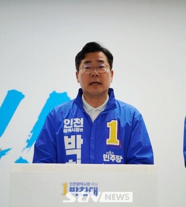 박찬대 민주당 인천시장 후보가 기자회견에서 교통분야 공약을 발표하고 있다/사진=캠프