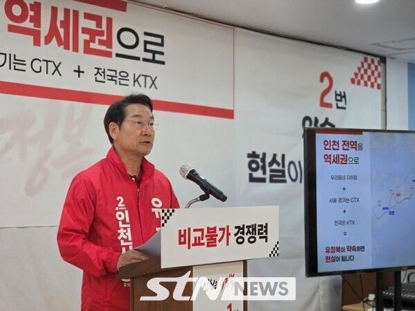 캠프에서 교통공약 발표하는 유정복 인천시장 후보/사진=인천시출입연합기자단