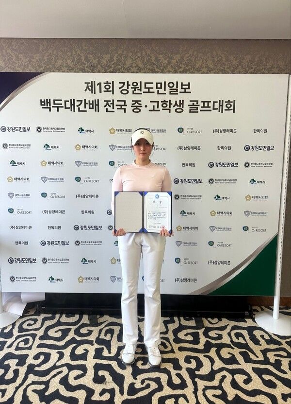 강원도 태백 오투리조트 컨트리클럽에서 열린 ‘제1회 강원도민일보 백두대간배 전국 중·고등학생 골프대회’에서 인천 지역 학생 골프선수들이 의미 있는 성적표를 받아들었다.(▲고등부 3위에 오른 박예담 선수). /사진=태백시 골프협회