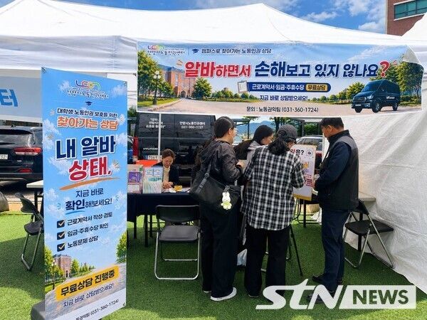 /사진=안양시노동인권센타