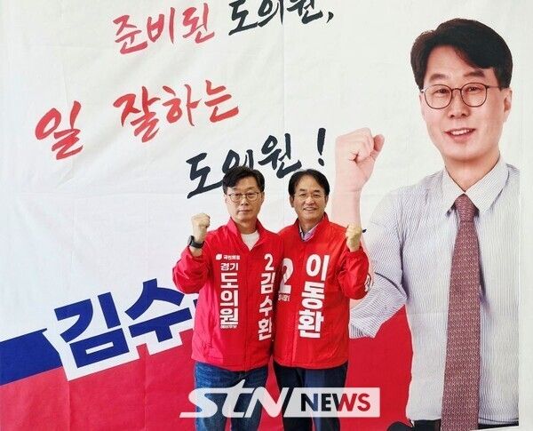 김수환 경기도의원 후보(왼쪽)과 이동환 고양시장 후보/사진=정명달 기자