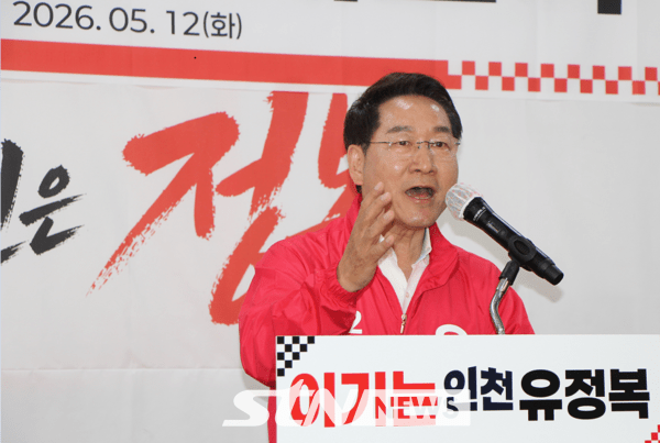 유정복 인천시장 후보가 선거사무소 개소식에서 발언하고 있다/사진=인천시출입연합기자단