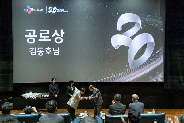 12일 CJ문화재단이 서울 강남구 CGV청담씨네시티에서 ‘설립 20주년 기념 리더스 토크’를 열고 대중문화예술 생태계의 지속 가능성을 모색하는 자리를 가졌다고 13일 밝혔다.(▲김동호 전 부산국제영화제 집행위원장에게 공로상이 수여됐다). /사진=CJ문화재단