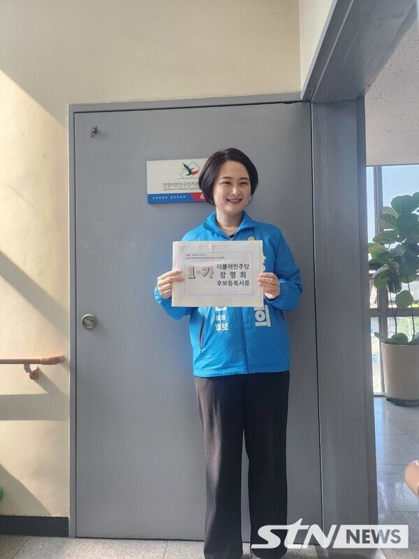 /사진=더불어민주당 장명희후보 안양시의원 후보등록