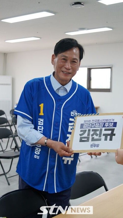 김진규 검단구청장 후보가 선과위 후보 등록을 하고 있다마쳤다/사진=김진규 sns