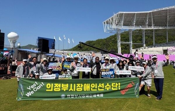 '제16회 경기도장애인체육대회 2026 광주' 개회식 현장./사진=의정부시