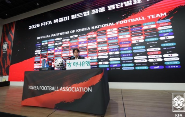 16일 서울 광화문 KT 온마당에서 열린 2026 북중미 월드컵 최종 명단 발표 기자회견에서 홍명보 감독이 북중미 월드컵 전사 26인의 태극전사를 공개했다. /사진=KFA